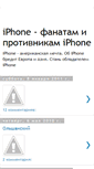 Mobile Screenshot of iphone-ua.blogspot.com