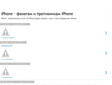 Tablet Screenshot of iphone-ua.blogspot.com