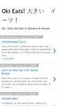 Mobile Screenshot of okieats.blogspot.com