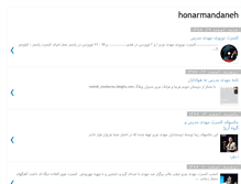 Tablet Screenshot of honarmandaneh.blogspot.com
