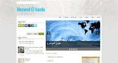 Desktop Screenshot of mezwed-elbazda.blogspot.com