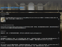 Tablet Screenshot of fulltime-parttime.blogspot.com