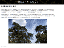 Tablet Screenshot of joeann0516love.blogspot.com