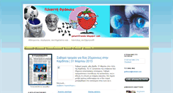 Desktop Screenshot of gelastifraoula.blogspot.com