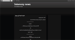 Desktop Screenshot of 3alamozy-com.blogspot.com
