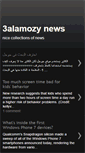 Mobile Screenshot of 3alamozy-com.blogspot.com