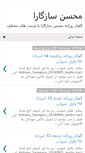 Mobile Screenshot of moh-saz.blogspot.com
