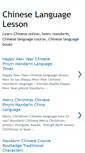Mobile Screenshot of chineselanguagelesson.blogspot.com
