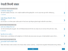 Tablet Screenshot of nepalifilms.blogspot.com