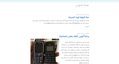Desktop Screenshot of abdulla79.blogspot.com