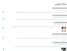 Tablet Screenshot of abdulla79.blogspot.com