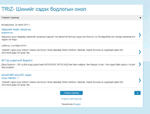 Tablet Screenshot of batuug.blogspot.com