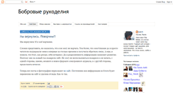 Desktop Screenshot of misliotbobrik.blogspot.com