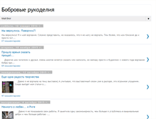 Tablet Screenshot of misliotbobrik.blogspot.com