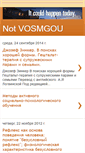 Mobile Screenshot of notvosmgou.blogspot.com