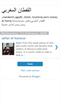 Mobile Screenshot of kaftan-marocain.blogspot.com