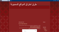 Desktop Screenshot of mahjuba.blogspot.com