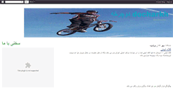Desktop Screenshot of docharkh-fardad.blogspot.com