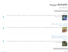Tablet Screenshot of docharkh-fardad.blogspot.com