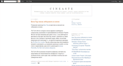 Desktop Screenshot of cineaste.blogspot.com