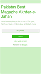 Mobile Screenshot of akhbar-e-jahan.blogspot.com