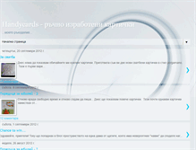 Tablet Screenshot of handycards.blogspot.com