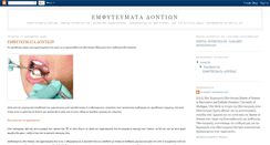 Desktop Screenshot of emfitevmata.blogspot.com