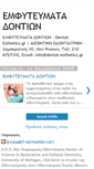 Mobile Screenshot of emfitevmata.blogspot.com