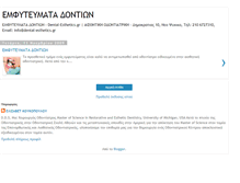 Tablet Screenshot of emfitevmata.blogspot.com