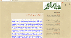 Desktop Screenshot of abo-mariam.blogspot.com