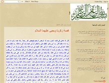 Tablet Screenshot of abo-mariam.blogspot.com