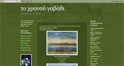 Desktop Screenshot of chrousogavathi.blogspot.com