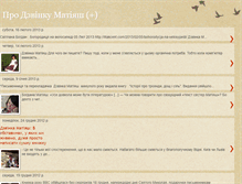 Tablet Screenshot of dzvinka-m.blogspot.com