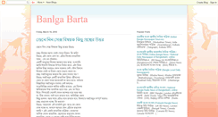 Desktop Screenshot of banglabarta.blogspot.com