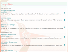 Tablet Screenshot of banglabarta.blogspot.com
