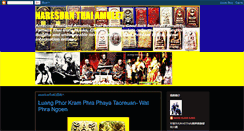 Desktop Screenshot of naresuanthaiamulet.blogspot.com