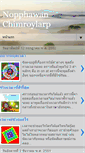 Mobile Screenshot of nopphawanc.blogspot.com