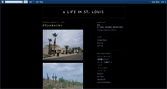 Desktop Screenshot of alifeinstlouis.blogspot.com