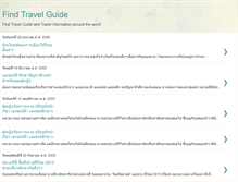 Tablet Screenshot of findtravelguide.blogspot.com