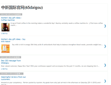 Tablet Screenshot of 65daigou.blogspot.com