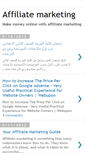 Mobile Screenshot of affiliate4marketing.blogspot.com