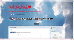 Desktop Screenshot of just-me-zhuasai.blogspot.com
