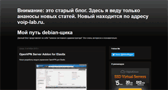 Desktop Screenshot of my-debian.blogspot.com