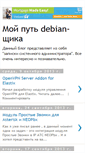 Mobile Screenshot of my-debian.blogspot.com