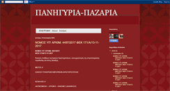 Desktop Screenshot of panigiri-pazari.blogspot.com