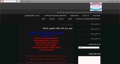 Desktop Screenshot of alahramcenterforlanguageandcomputer.blogspot.com