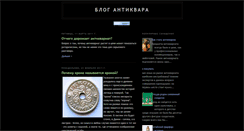 Desktop Screenshot of antiqvvar.blogspot.com