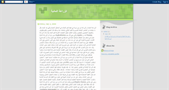 Desktop Screenshot of fatmaal-hinai.blogspot.com