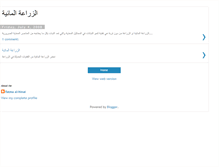 Tablet Screenshot of fatmaal-hinai.blogspot.com