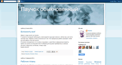 Desktop Screenshot of efochka.blogspot.com